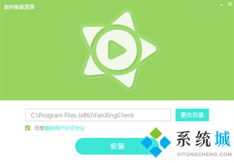 酷狗直播最新电脑版下载