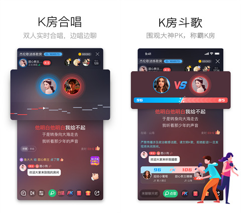 酷狗唱唱下载