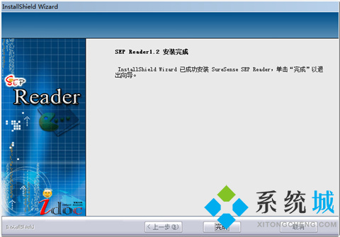 SEP Reader(书生阅读器)下载