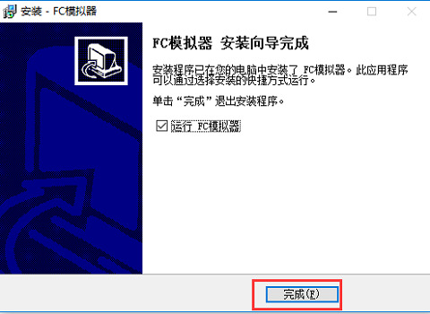 fc模拟器中文版下载