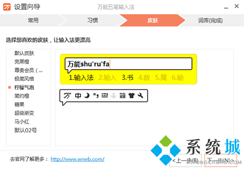 万能五笔输入法免费版下载