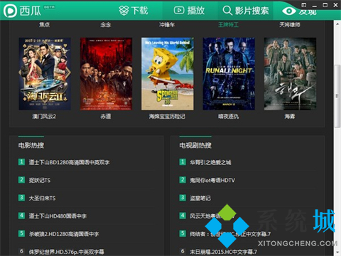 西瓜影音在线版下载