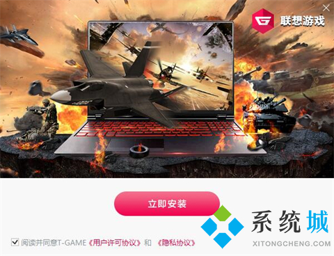 联想游戏中心客户端下载