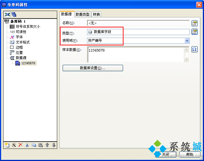 Bartender最新版下载