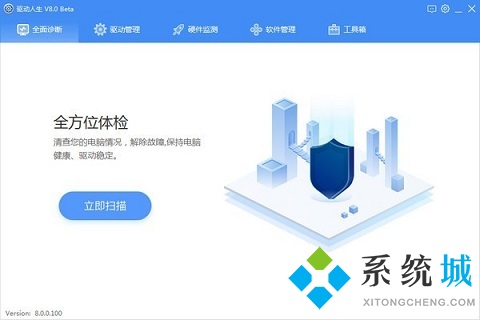 驱动人生官网版下载