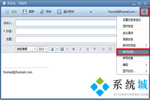 Foxmail下载