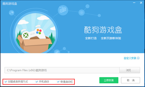 酷狗游戏盒下载