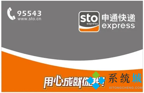 申通快递查询跟踪软件下载
