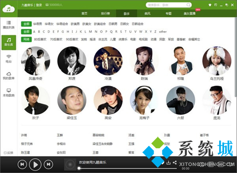 九酷音乐最新免费版下载