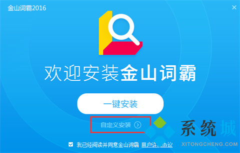 金山词霸专业版下载