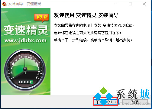 变速精灵下载