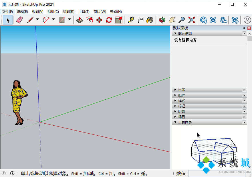 sketchup中文版下载