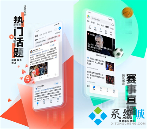 腾讯新闻下载