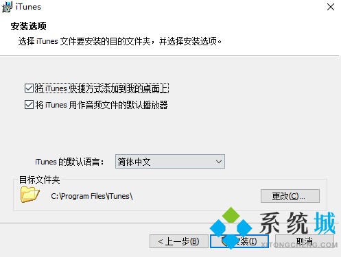 ITunes最新版下载