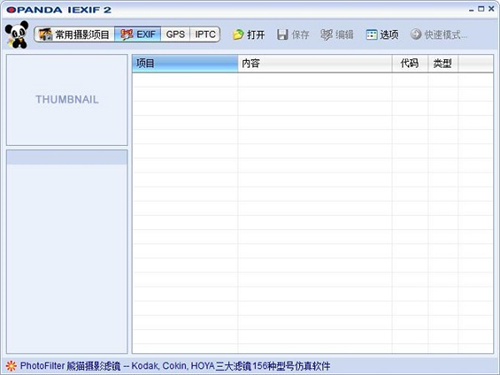 照片信息查看器下载