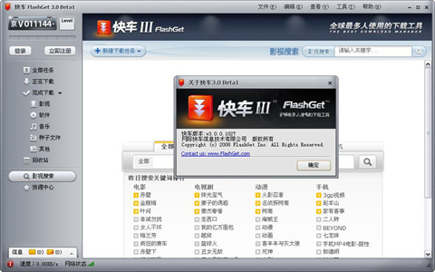 快车下载