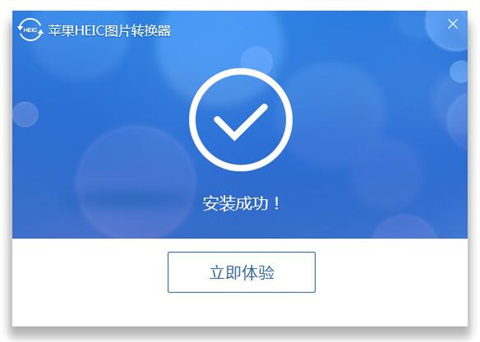 苹果heic图片转换器免费版下载