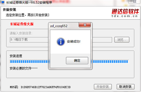 长城证券下载
