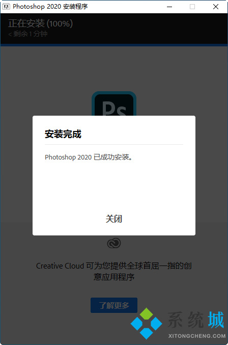 Photoshop CC 2020版下载