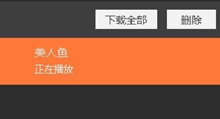 风行视频播放器下载