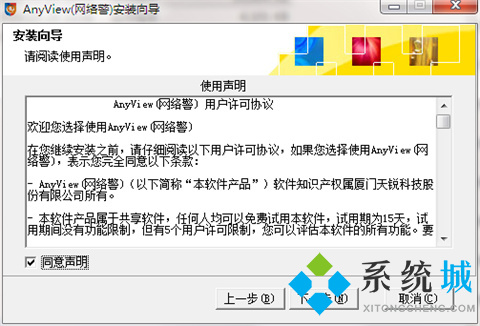 AnyView（网络警）下载