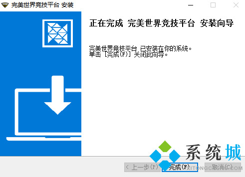 cs完美对战平台下载