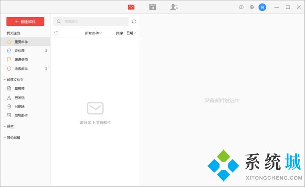 阿里邮箱pc客户端下载