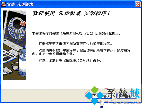 乐透游戏大厅下载