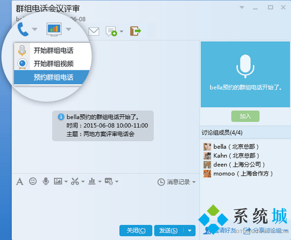 腾讯qq2020电脑版下载