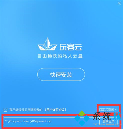 玩客云电脑客户端下载