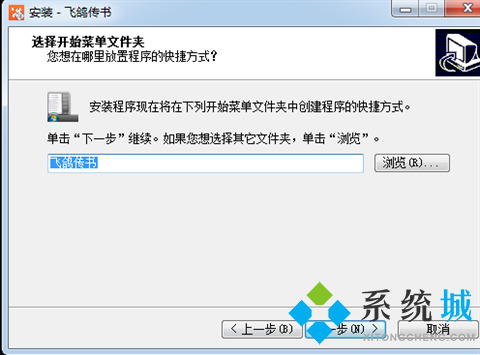 飞鸽传书pc官方版下载
