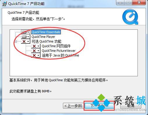 quicktime最新版本下载