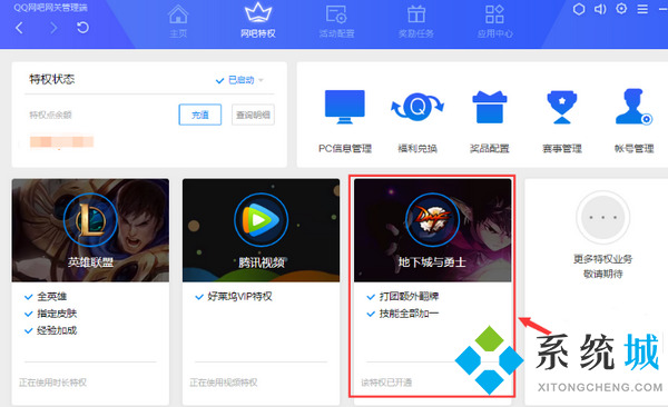 qq网吧网关下载