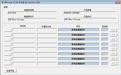 TF卡修复工具下载