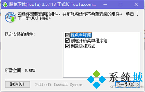 脱兔下载