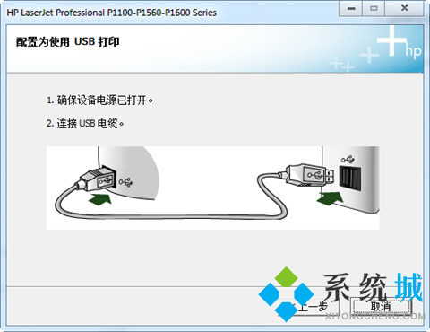 惠普HP LaserJet Pro p1106打印机驱动下载