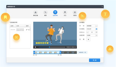 快剪辑官网版下载