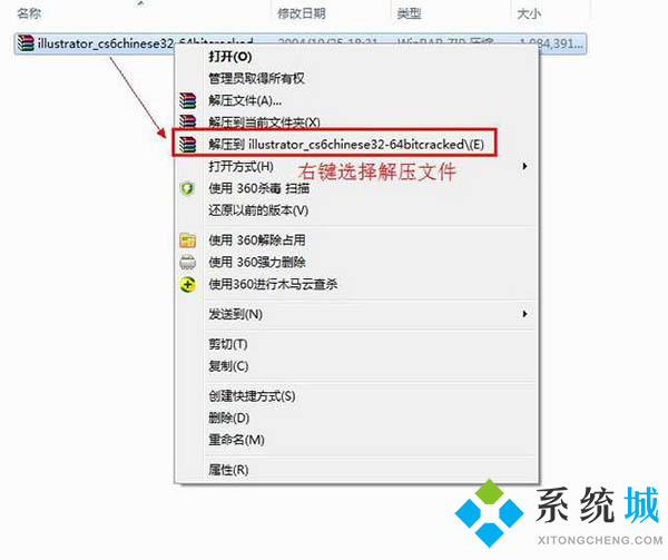 Adobe Illustrator CS6（矢量图形软件）下载