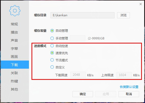 迅雷影音下载
