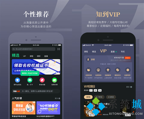 知到官网版下载