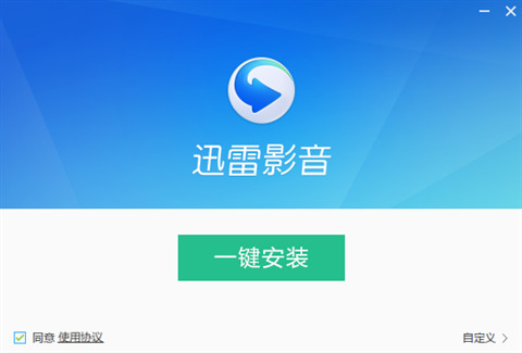 迅雷影音下载