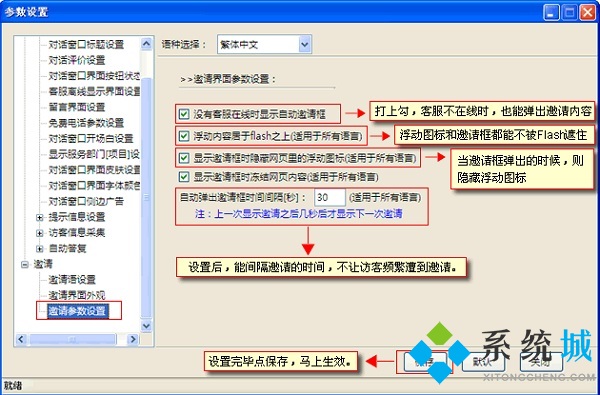 忠仕商务通电脑版下载