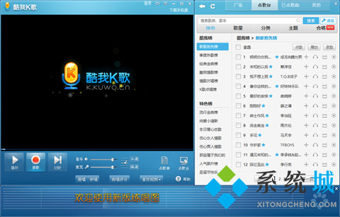 酷我k歌最新版下载