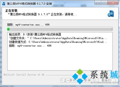 蒲公英MP4格式转换器下载