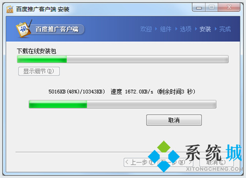 百度推广客户端下载