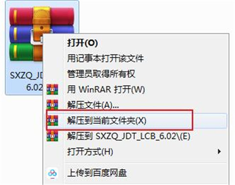 山西证券金典通下载