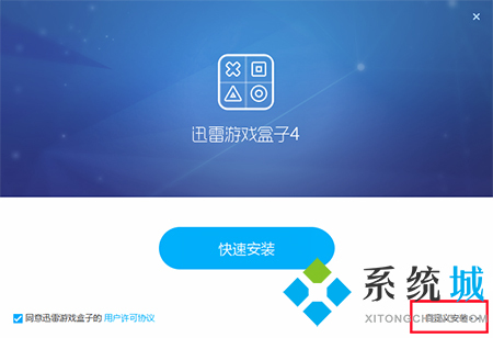 迅雷游戏中心下载