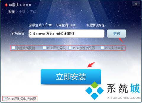 bt樱桃下载