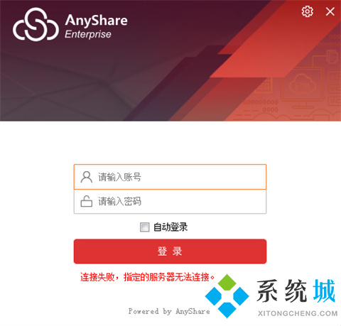 爱数anyshare官网版下载
