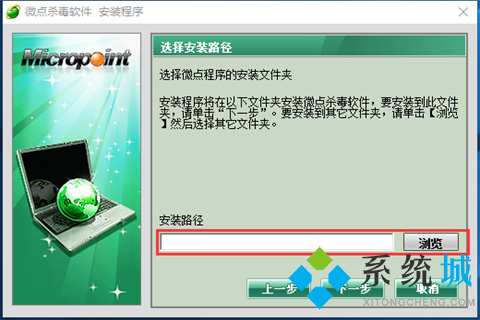 微点杀毒软件官网版下载